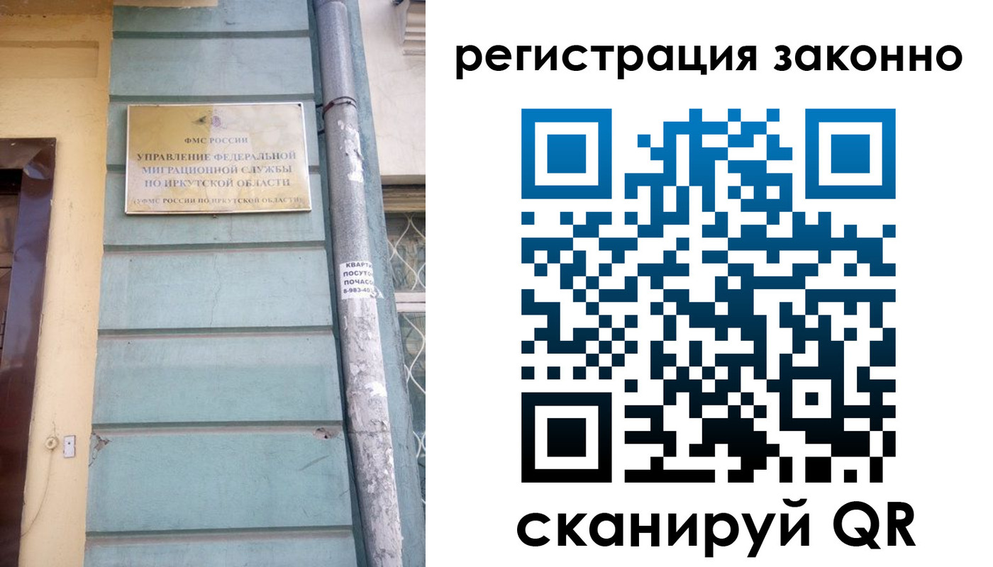 миграционный учет в Знаменске