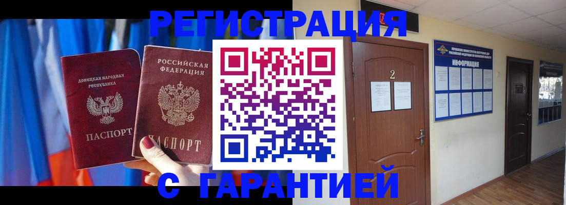 временная регистрация в квартире в Знаменске