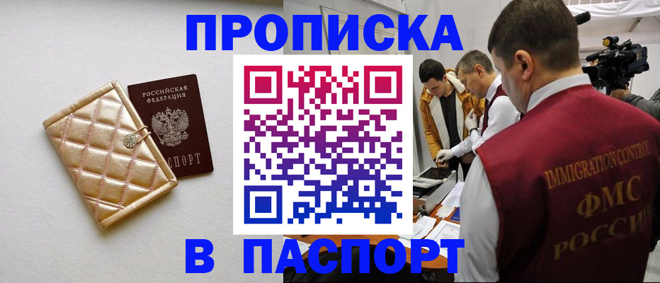 временная регистрация законно в Знаменске