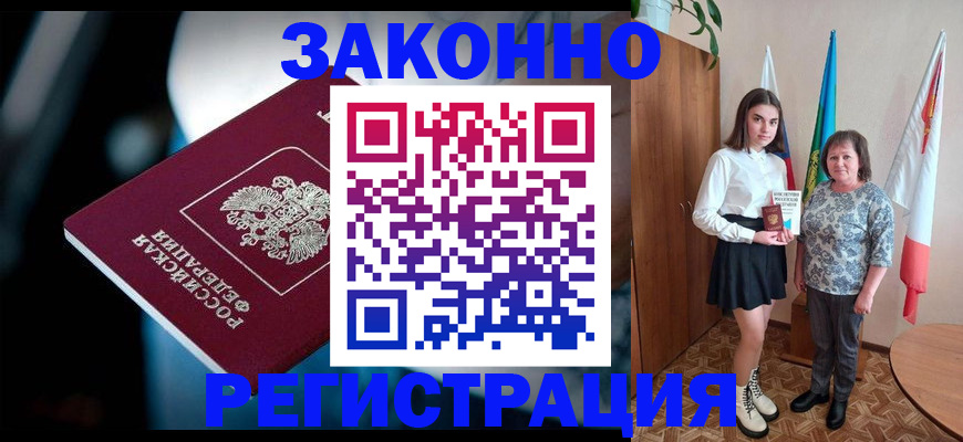 временная регистрация гарантия в Знаменске