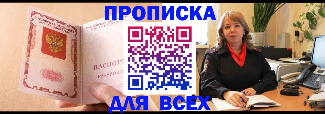 временная регистрация поиск в Знаменске