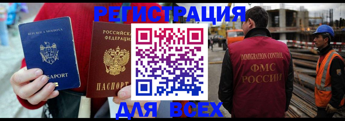 временная регистрация собственник в Знаменске